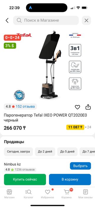 Парогенератор Tefal
