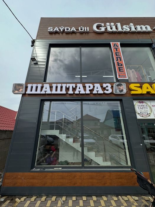 под аренду кресла барбершоп