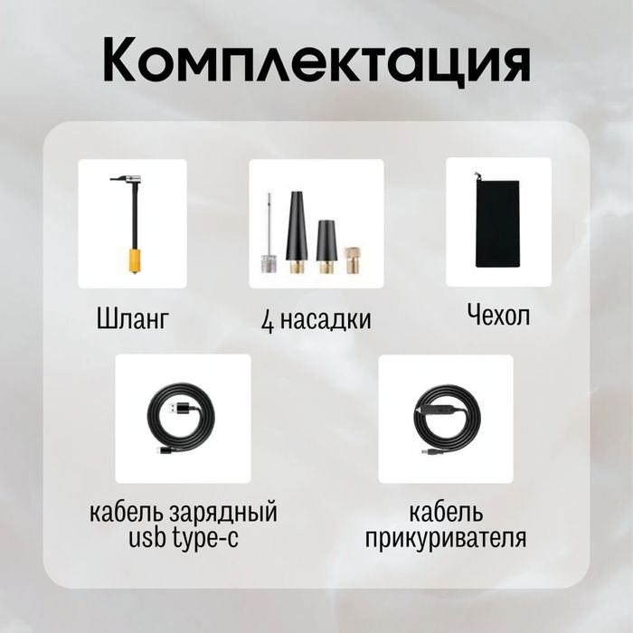 Насос беспрводной автомобильный(компрессор)