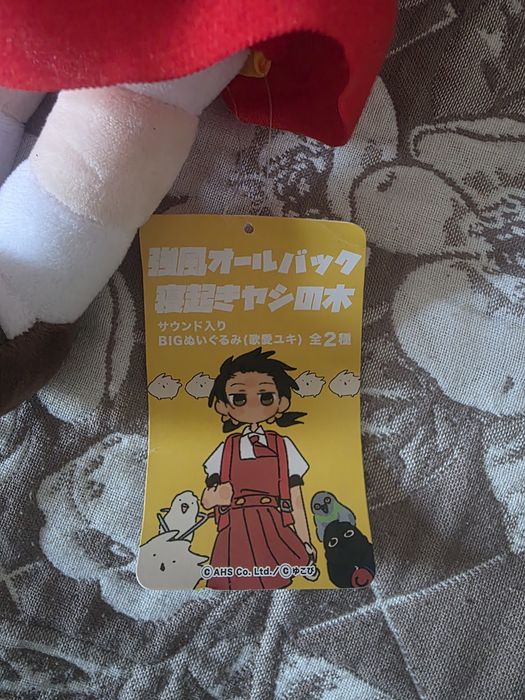 Игрушка Каай Юки