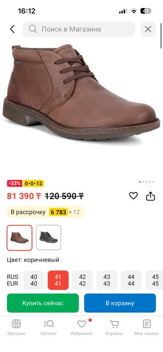 Ботинки ECCO Turn