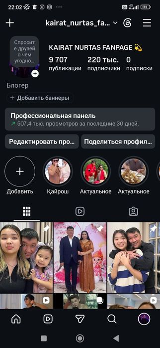 Продаю инстаграм аккаунт 220.000 подписчиков
