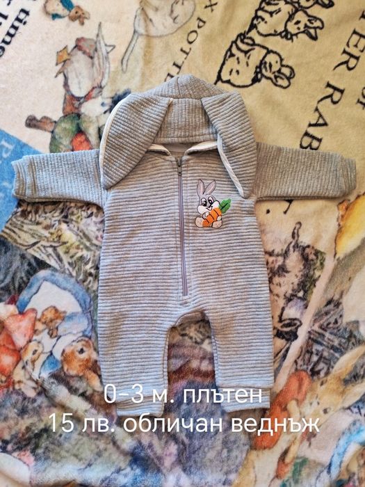 Лостове Дрешки и аксесоари -3 м.