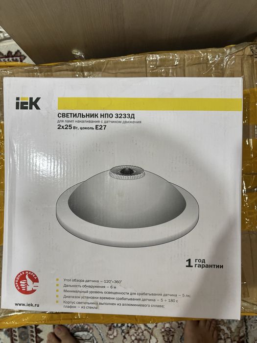 Продаю светильник с дат.движением