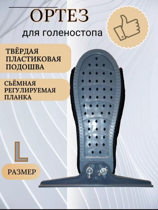 Деротационный ортез для голеностопа сапожок брейс фиксатор корсет