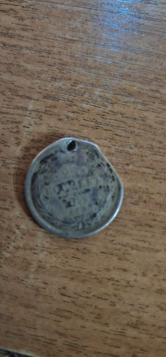 Монета 25 копеек 1859 год