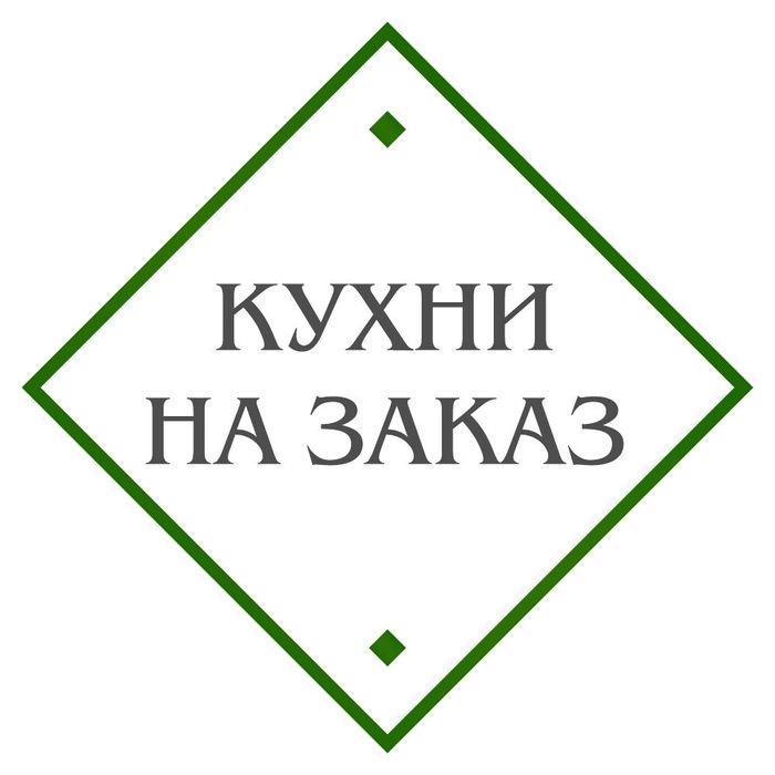 Мебель на заказ по индивидуальным размерам