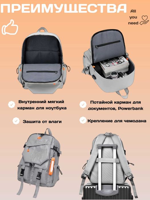 Рюкзак городской, для ноутбука