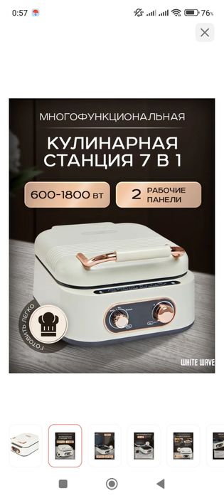 Электросковорода,пароварка,гриль