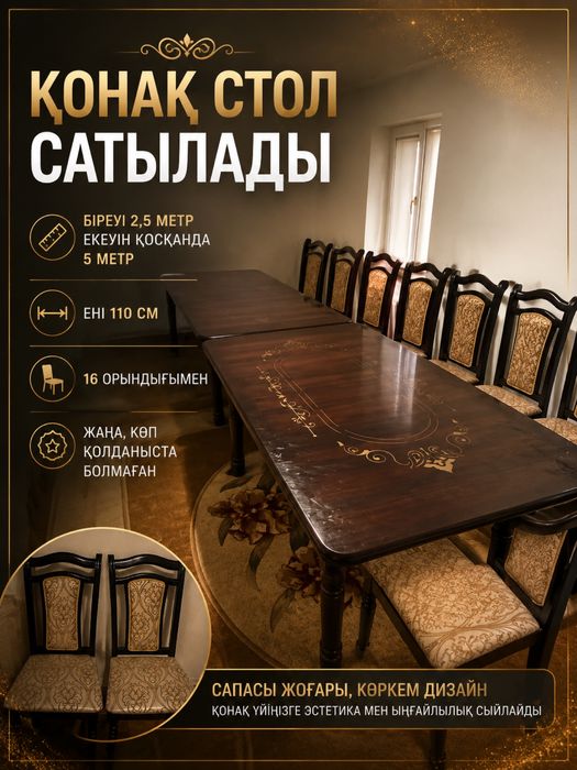 үлкен қонақ стол сатылады