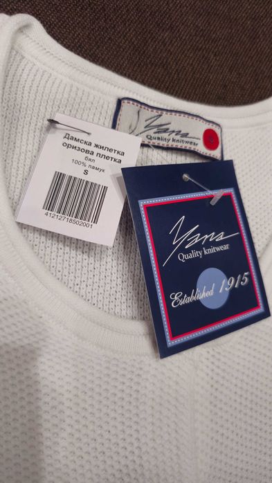 Дамски потник с камъчета и жилетка