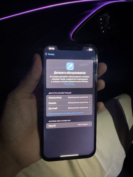 Iphone 12 pro max 256GB