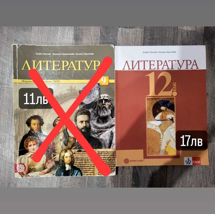 Учебници от 8-ми до 12-ти клас