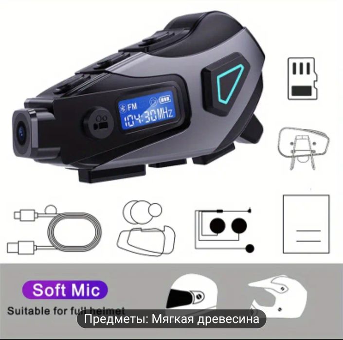 Мото Наушники с камерой