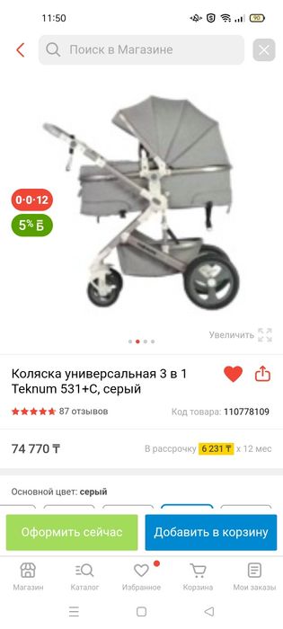 Продам коляску в хорошем состоянии