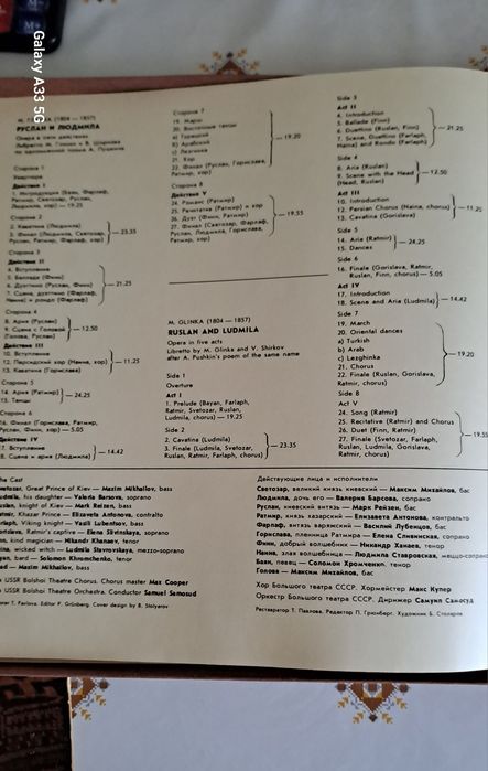 Винил. Опера "Руслан и Людмила "(1938г.)