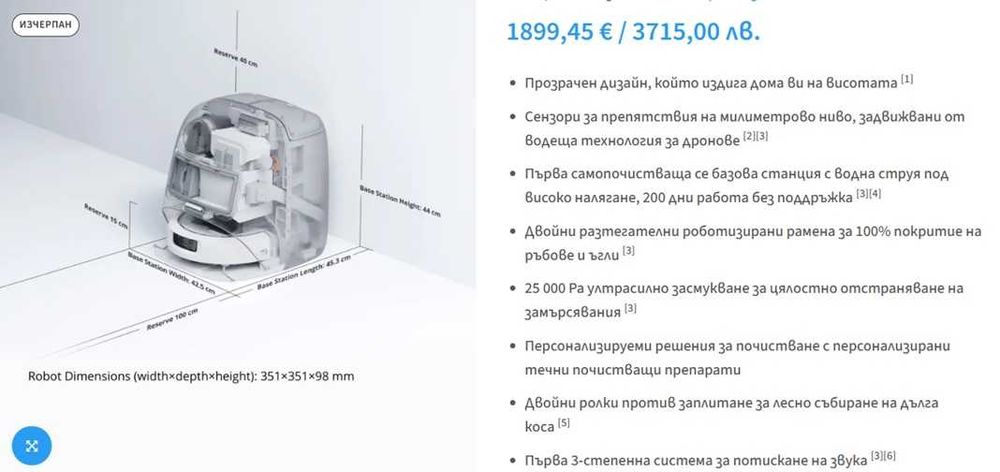 DJI ROMO P Робот за почистване