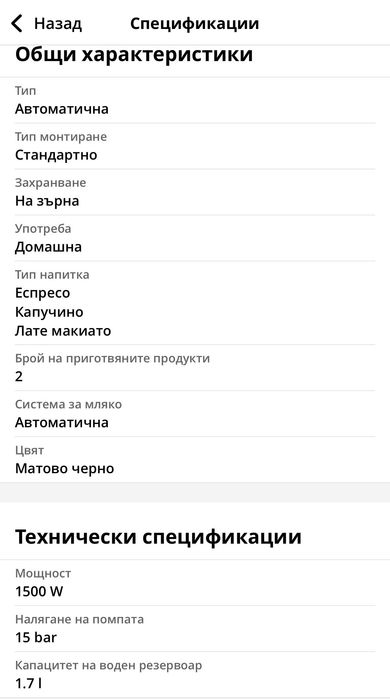 Кафемашина Siemens EQ.500 TP503R04