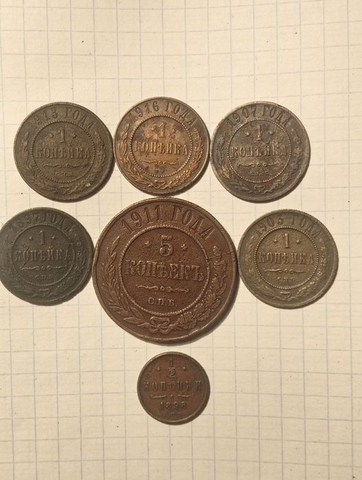 Продам медные монеты Николая 2 не дорого и  римскую  манету.