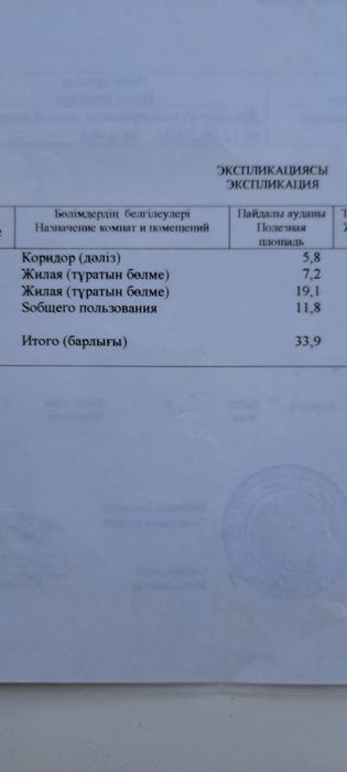 Продам секционное общежитие