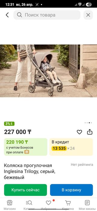 Коляска Inglesina Trilogy бежевый