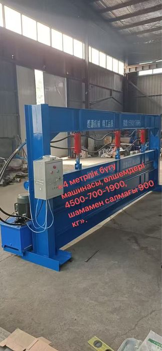 Станок металочерепицы