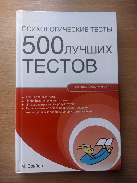 Книги по психологии