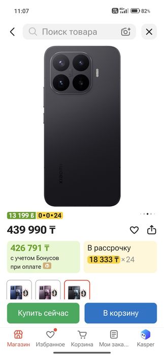 Продам телефон ксиоми 17т про