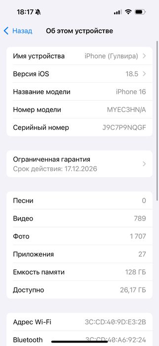 Айфон 16 128 гб синий цвет