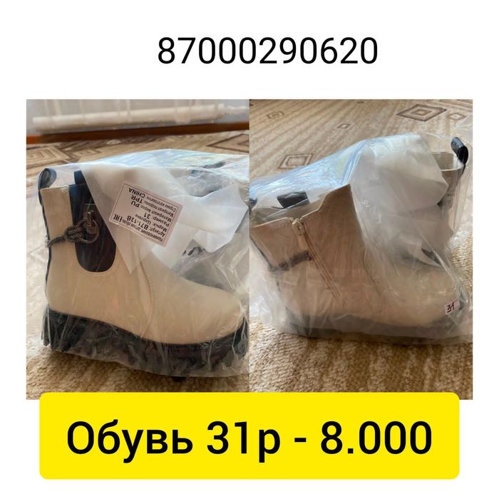 Детские вещи не дорого