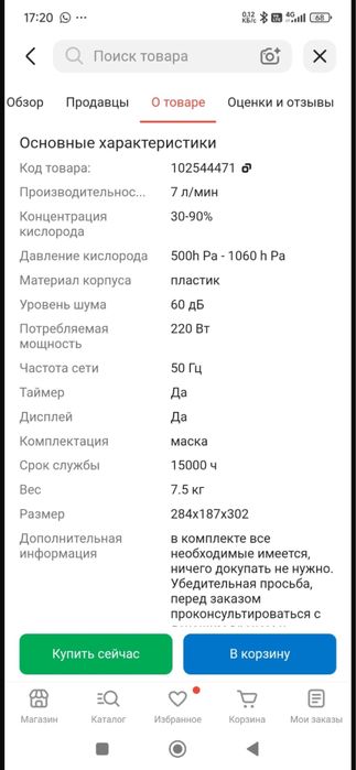 Концентратор кислорода Hidgeem
