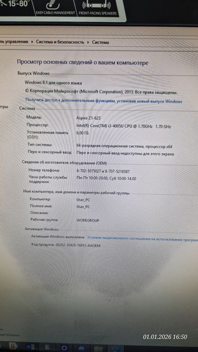 Продам б/у Моноблок ASER