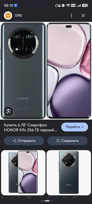 Смартфон розовый металлик, Honor x 9 c