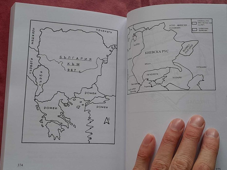 Княз Светослав – проклятието на Киевска Рус (968 – 971г.)