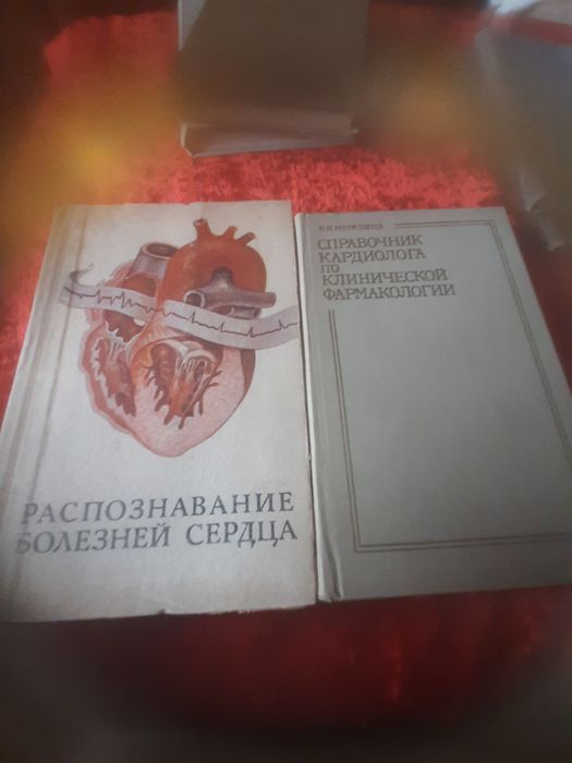 Книги по кардиологии