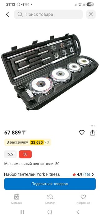 Гантели 50 набор