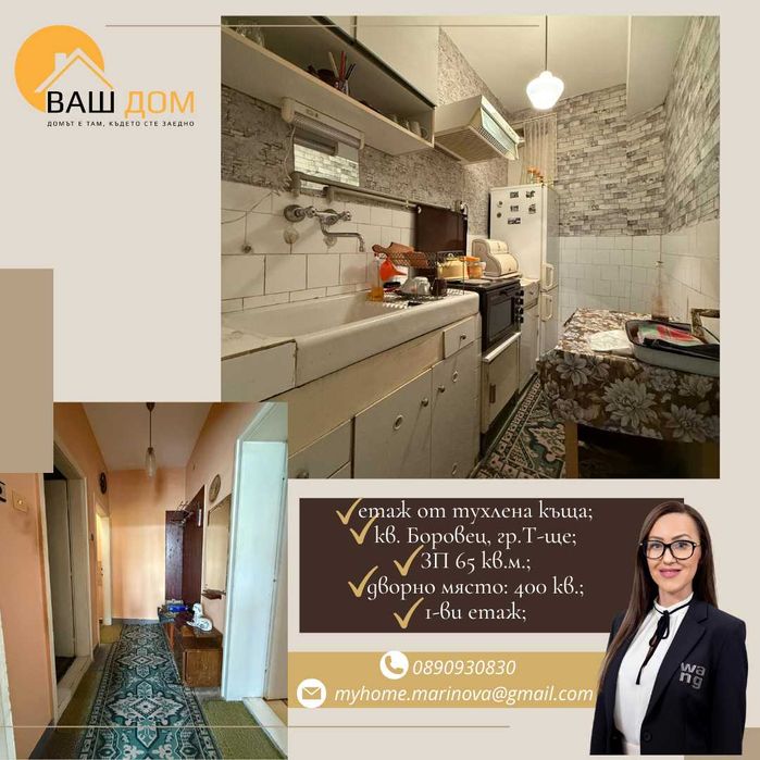 Продава се Етаж от къща в Търговище, Боровец - 65 кв.м за 1334 €/кв.м - Снимка #4