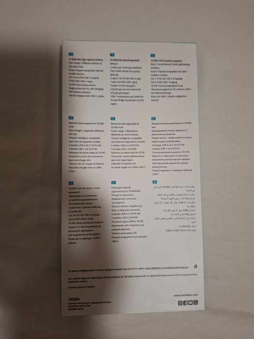 Външна батерия A Power 10000mAh Powerbank