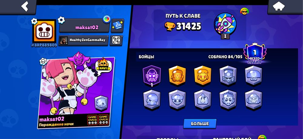 Продам аккаунт  brawl stars