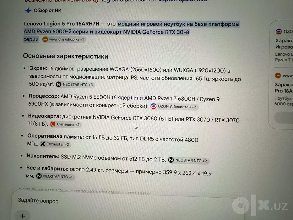 Lenovo Legion 5 Pro