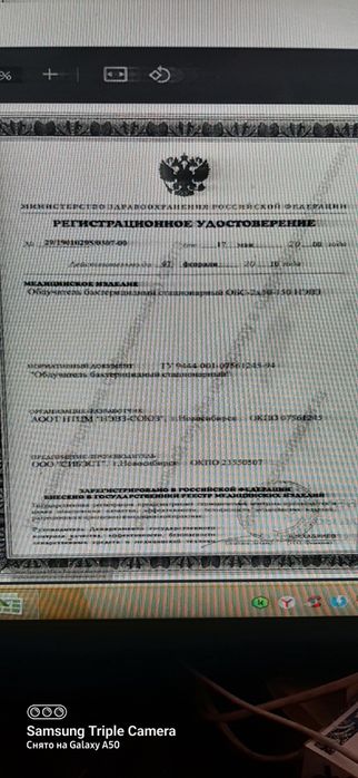 Облучатель бактерицидный