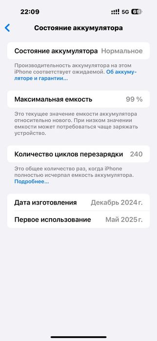 Айфон 16 про мах