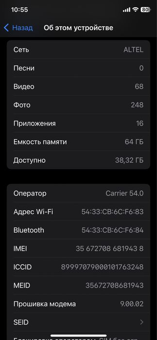 Продам айфон в хорошем состоянии