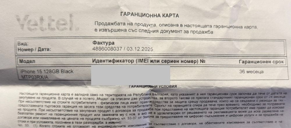 ГАРАНЦИОНЕН!!! Apple iPhone 15, 128GB, 5G, Black + подарък адаптер