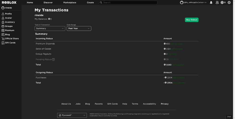 Аккаунт роблокс, очень много доната