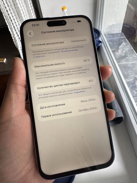 Айфон 15 про макс 256гб 88%