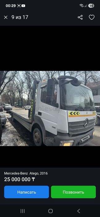 Эвакуатор Талдыкорган