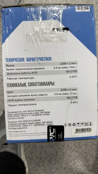 SVC бесперебойного питания