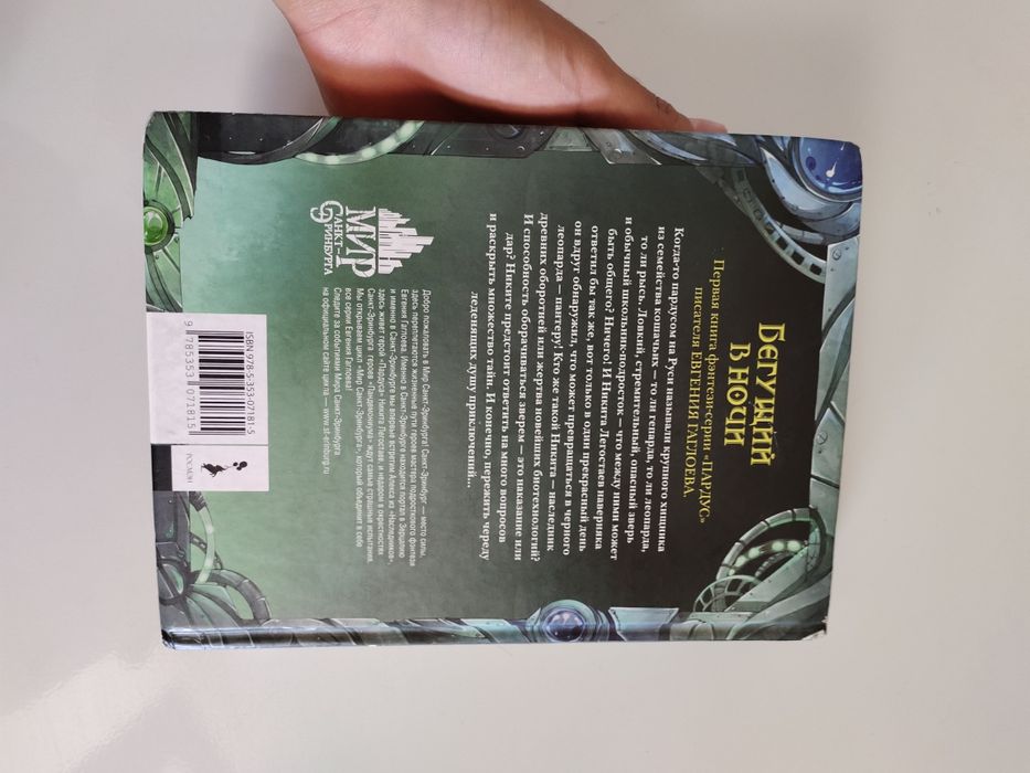 Книга "Пардус". Первая часть.