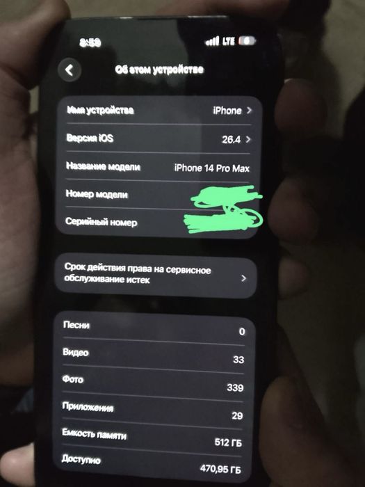 айфон 14 про макс